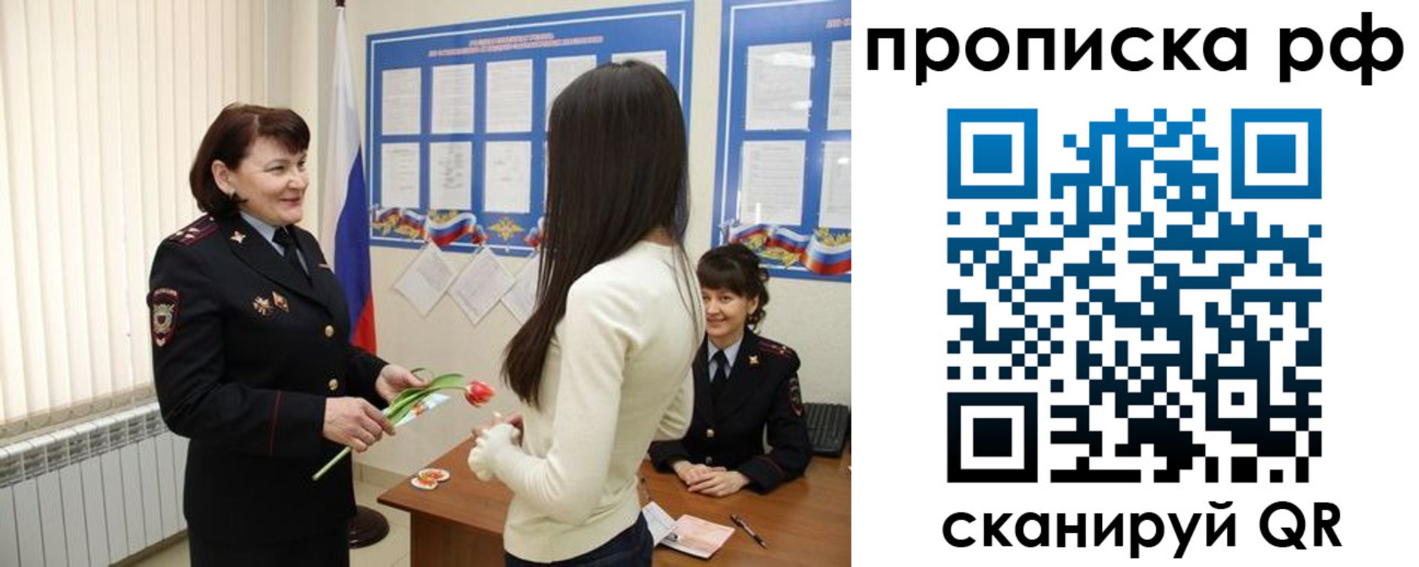 прописка в квартире в ЕАО