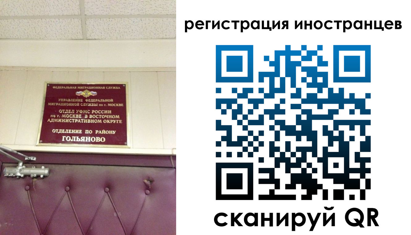 прописка 2025 в ЕАО